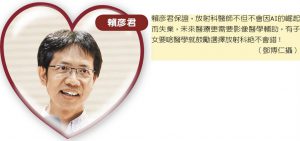 賴彥君：AI難取代醫學影像